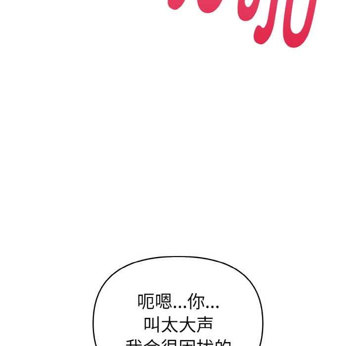 《欲縯越烈》漫画 第19話