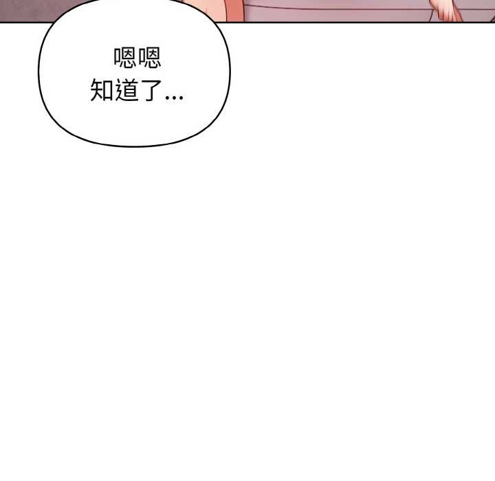 《欲縯越烈》漫画 第19話