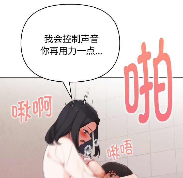 《欲縯越烈》漫画 第19話