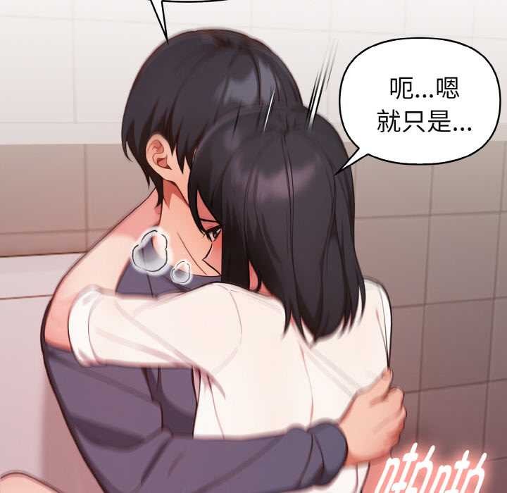 《欲縯越烈》漫画 第19話