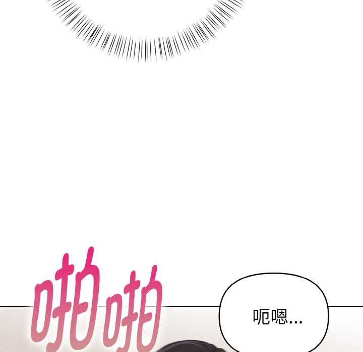 《欲縯越烈》漫画 第19話