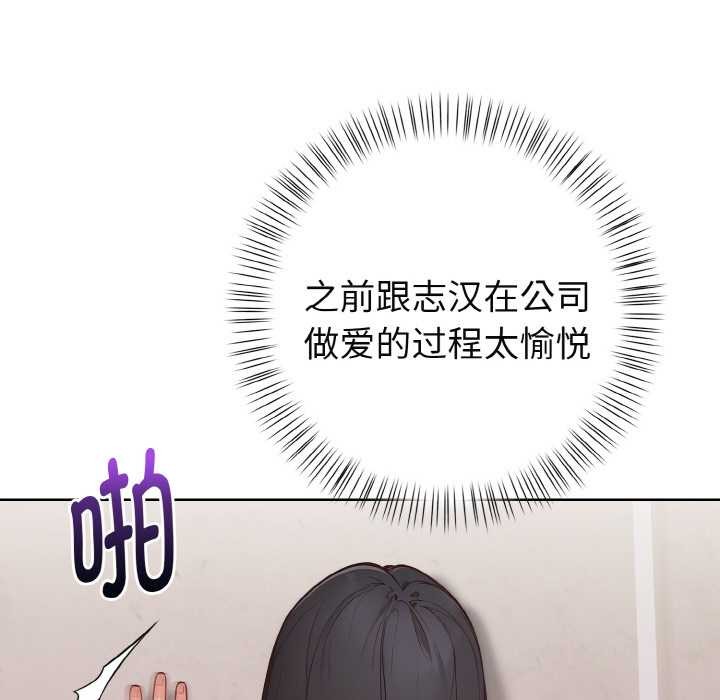 《欲縯越烈》漫画 第19話