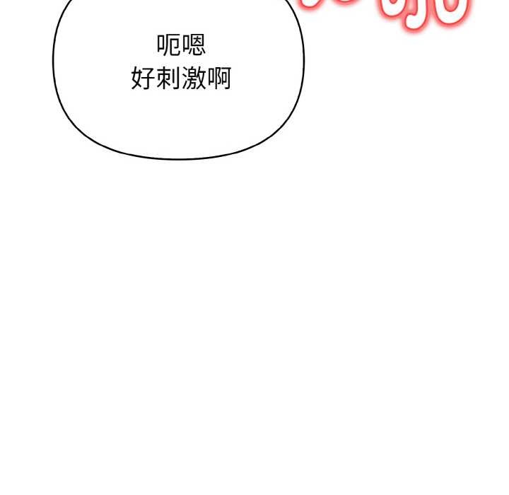 《欲縯越烈》漫画 第19話