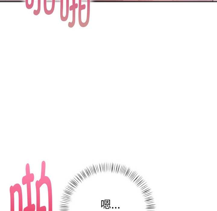 《欲縯越烈》漫画 第19話