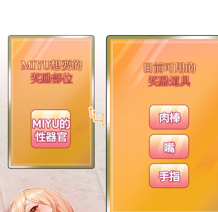 《欲縯越烈》漫画 第2話