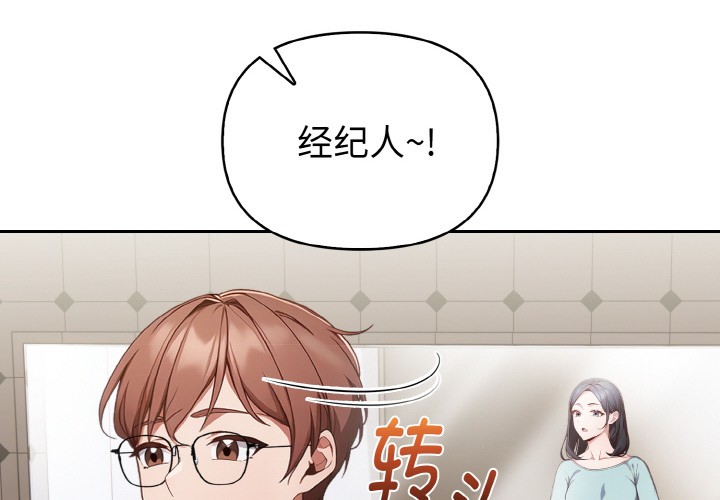 《欲縯越烈》漫画 第2話