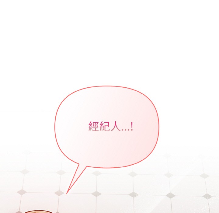 《欲縯越烈》漫画 第2話