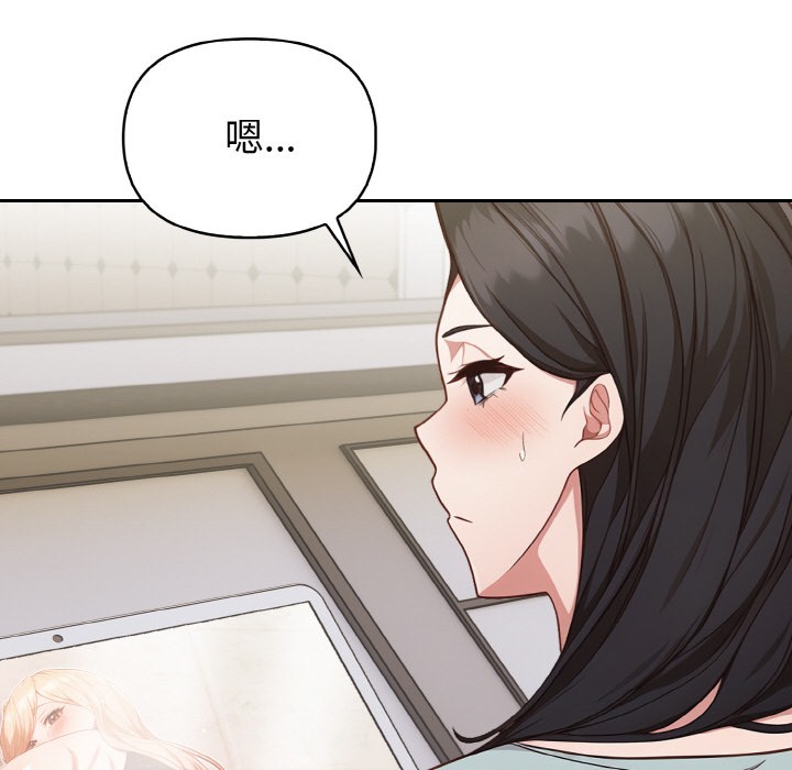 《欲縯越烈》漫画 第2話