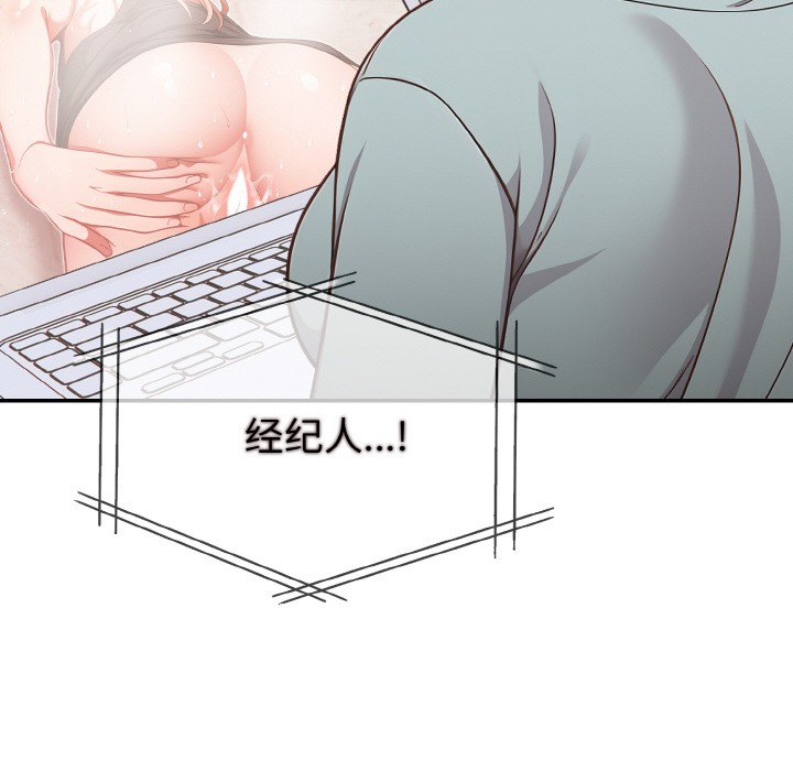 《欲縯越烈》漫画 第2話