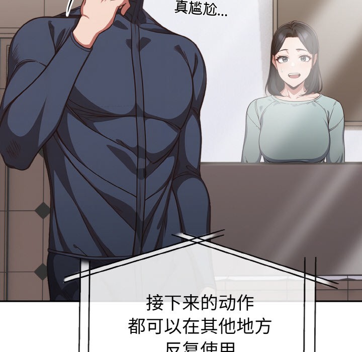 《欲縯越烈》漫画 第2話
