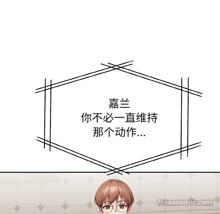 《欲縯越烈》漫画 第2話
