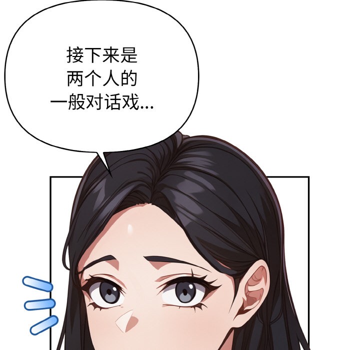 《欲縯越烈》漫画 第2話