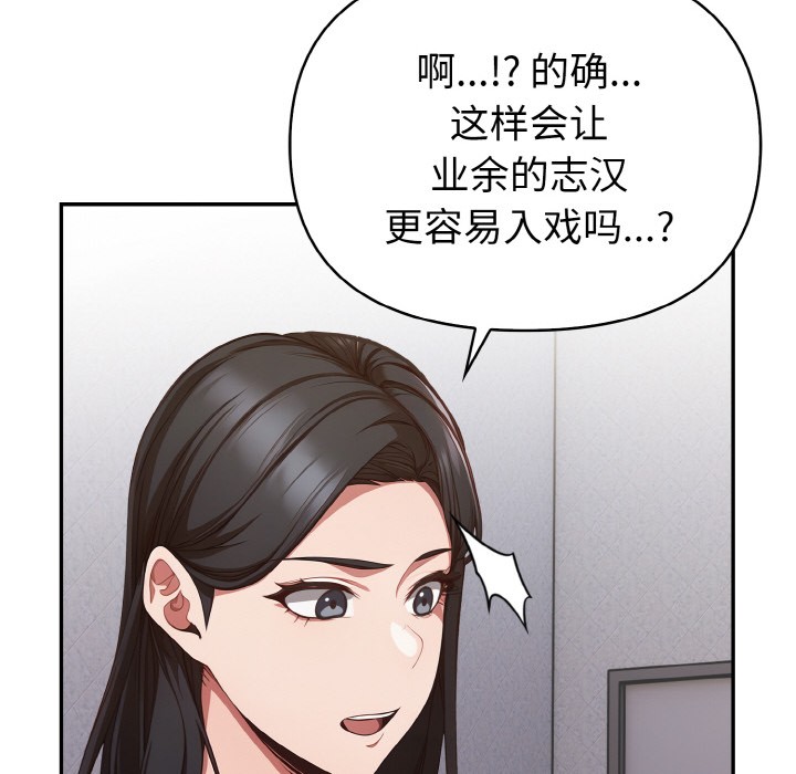 《欲縯越烈》漫画 第2話