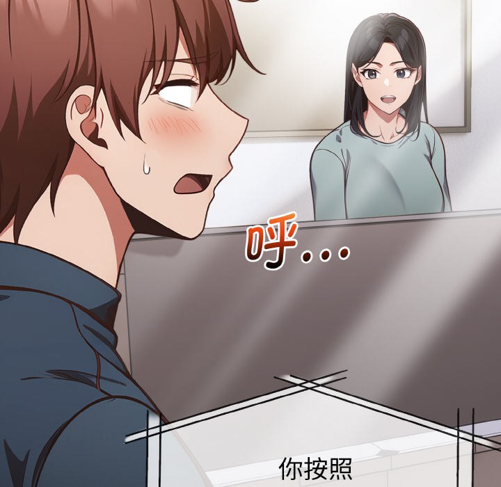 《欲縯越烈》漫画 第2話