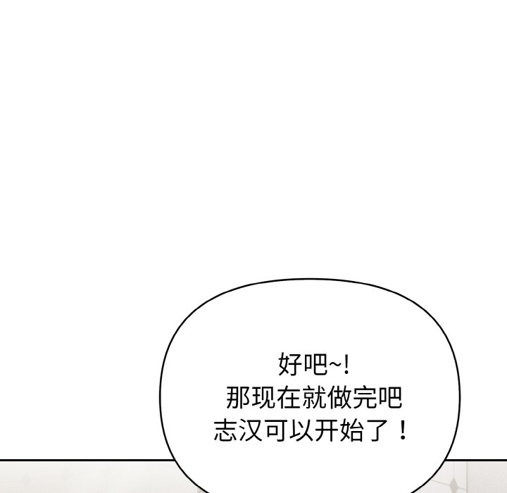 《欲縯越烈》漫画 第2話