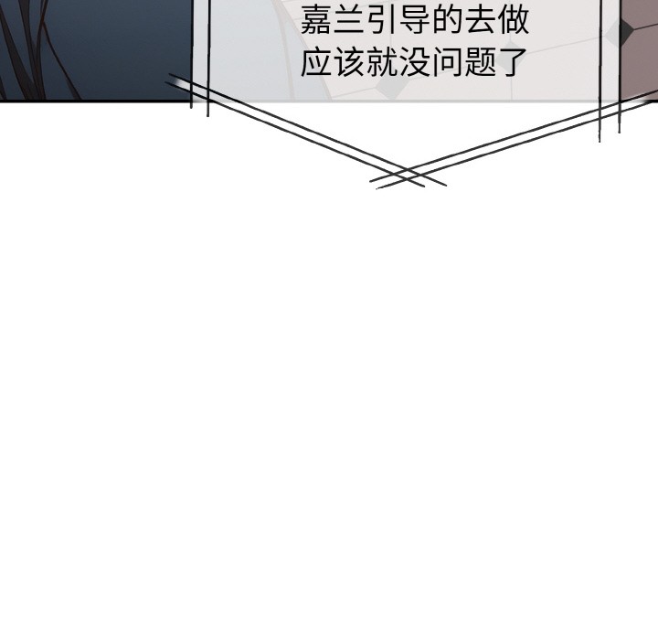 《欲縯越烈》漫画 第2話