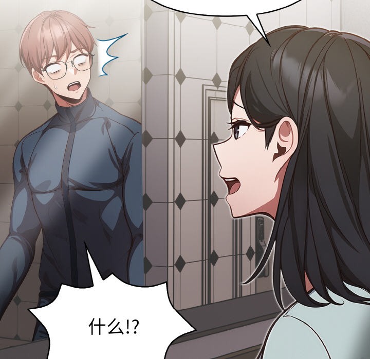 《欲縯越烈》漫画 第2話