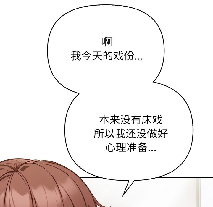 《欲縯越烈》漫画 第2話
