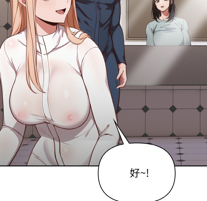 《欲縯越烈》漫画 第2話