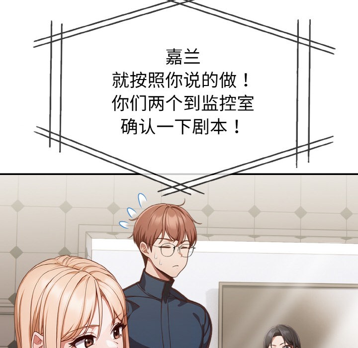 《欲縯越烈》漫画 第2話