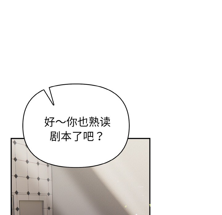 《欲縯越烈》漫画 第2話