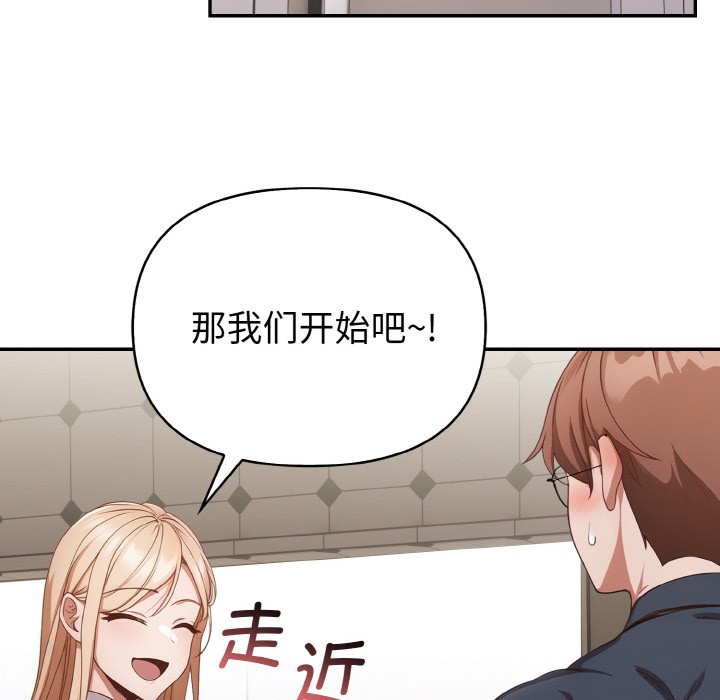 《欲縯越烈》漫画 第2話