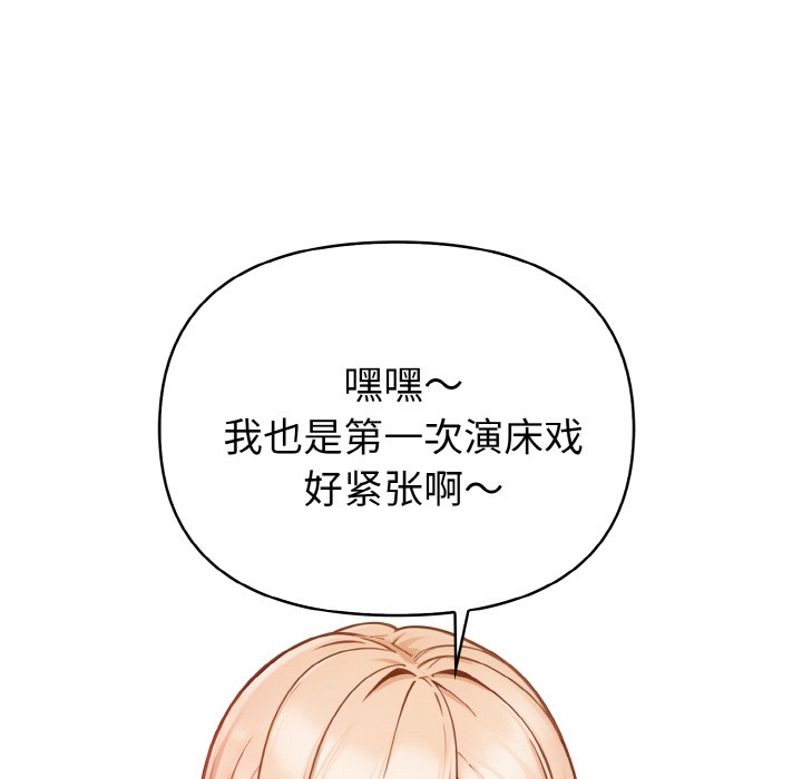 《欲縯越烈》漫画 第2話
