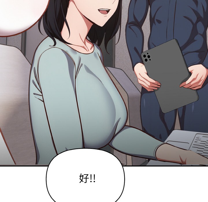 《欲縯越烈》漫画 第2話