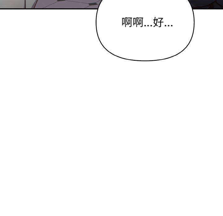 《欲縯越烈》漫画 第2話