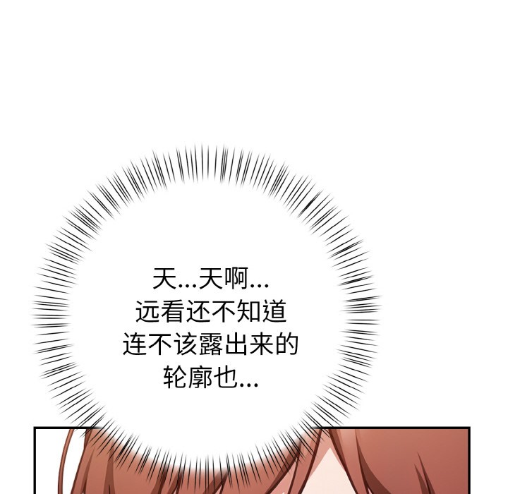 《欲縯越烈》漫画 第2話