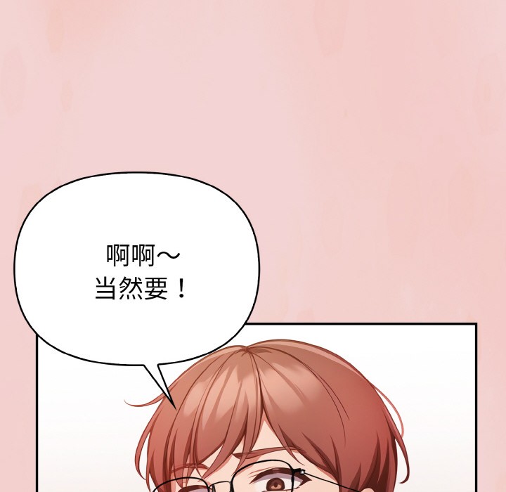 《欲縯越烈》漫画 第2話