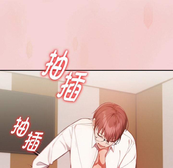 《欲縯越烈》漫画 第2話