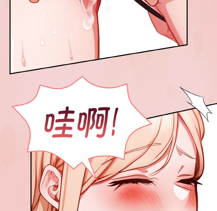 《欲縯越烈》漫画 第2話