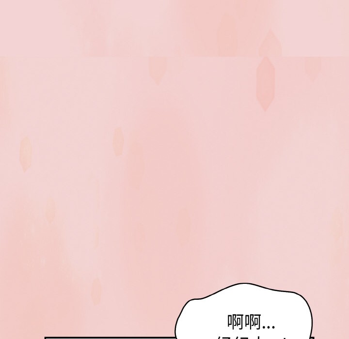 《欲縯越烈》漫画 第2話