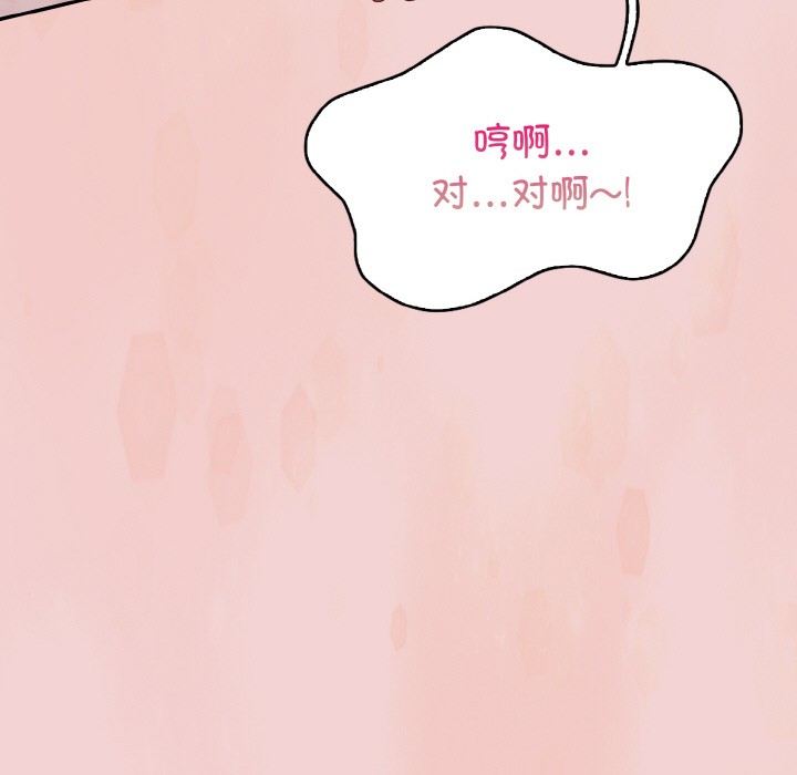 《欲縯越烈》漫画 第2話