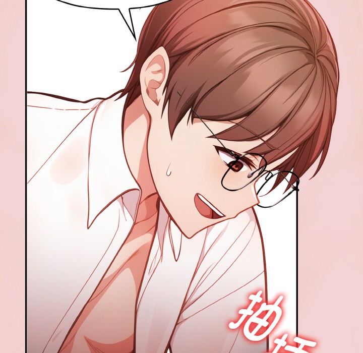 《欲縯越烈》漫画 第2話