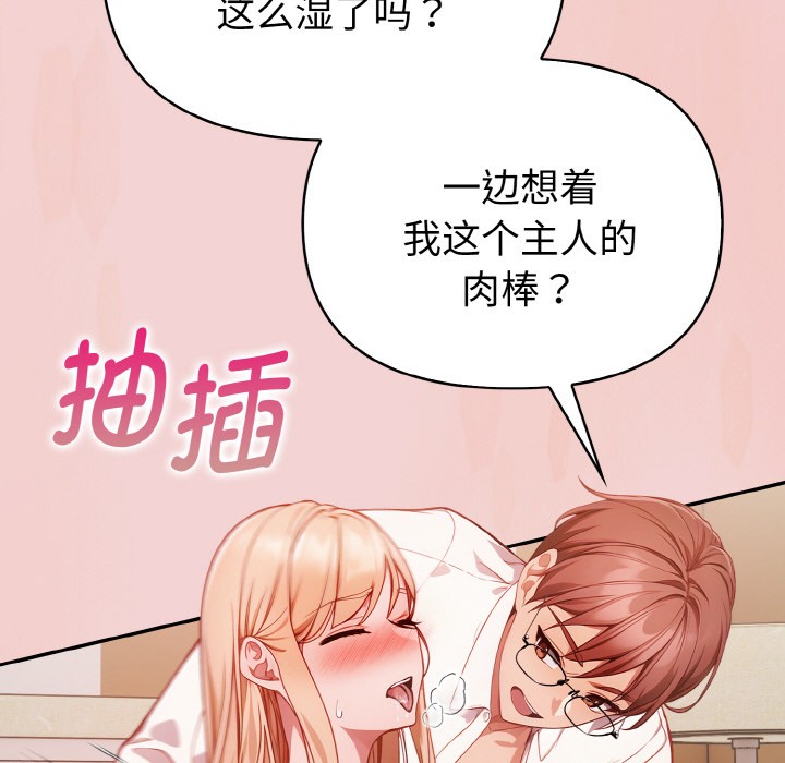 《欲縯越烈》漫画 第2話