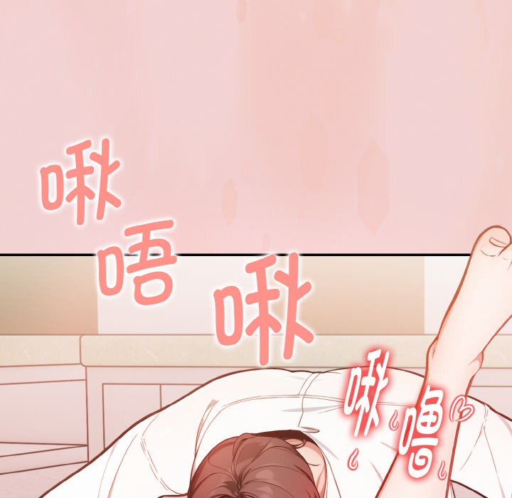 《欲縯越烈》漫画 第2話