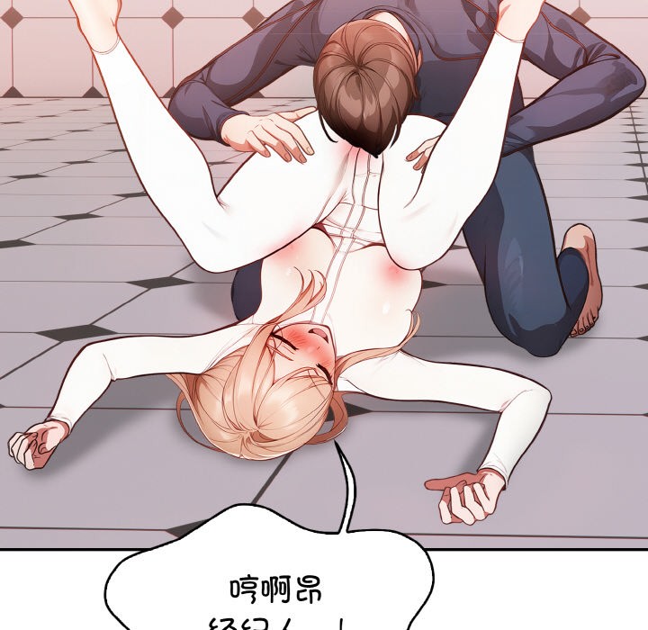 《欲縯越烈》漫画 第2話