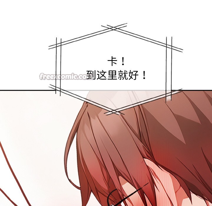 《欲縯越烈》漫画 第2話