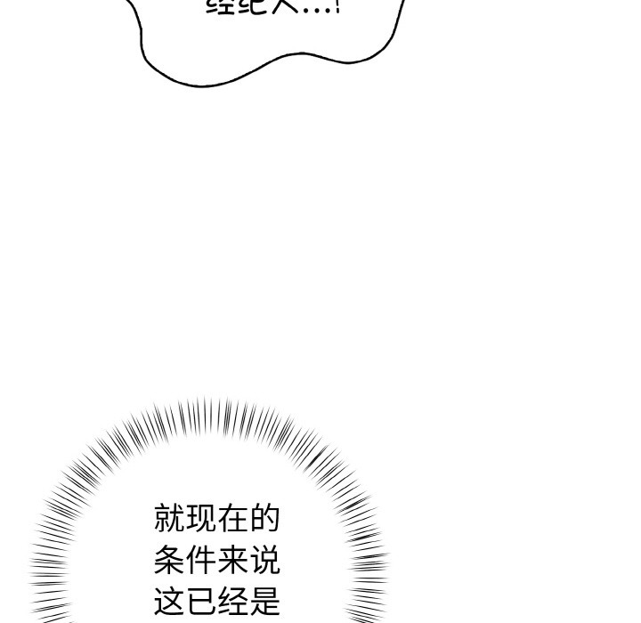 《欲縯越烈》漫画 第2話