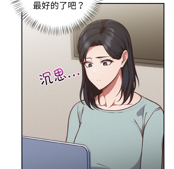 《欲縯越烈》漫画 第2話