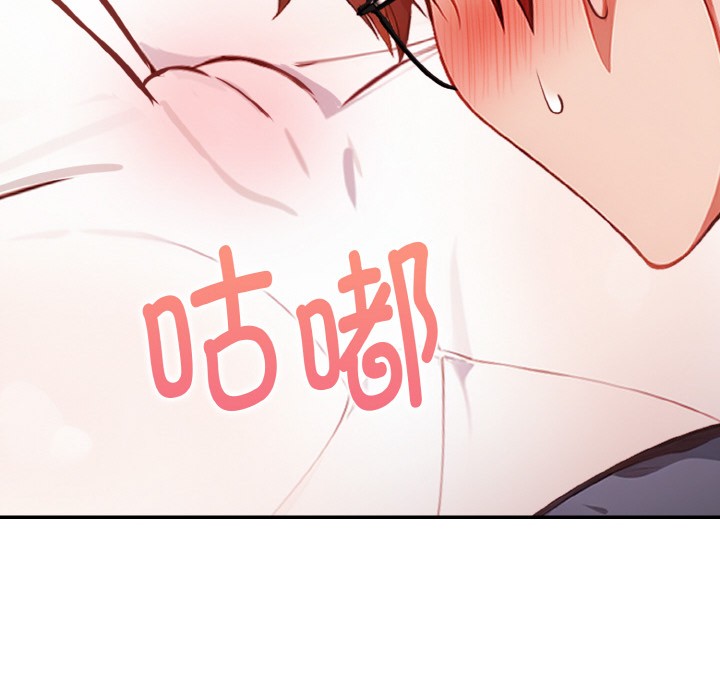 《欲縯越烈》漫画 第2話