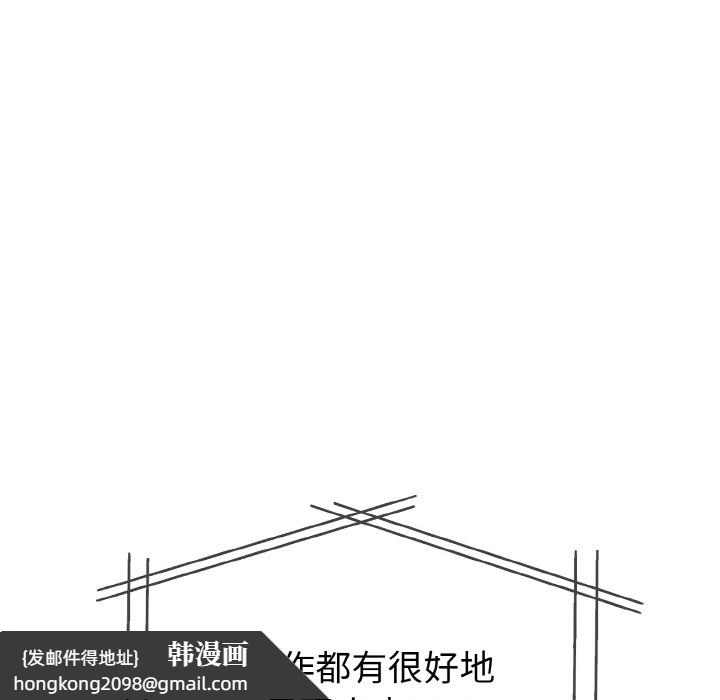 《欲縯越烈》漫画 第2話