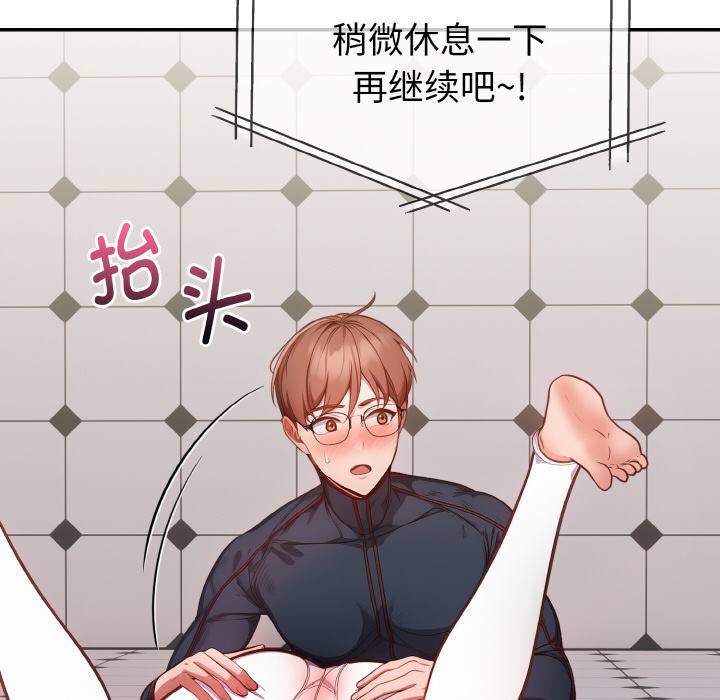《欲縯越烈》漫画 第2話