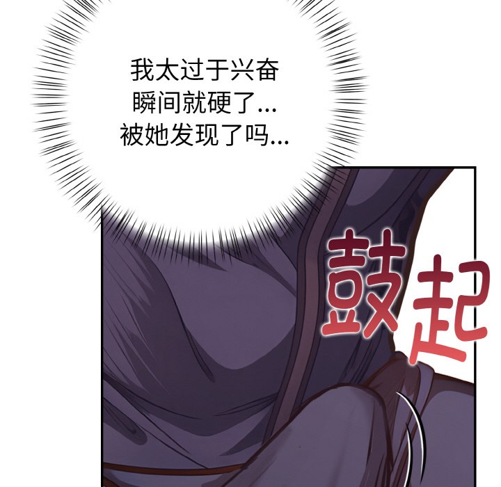 《欲縯越烈》漫画 第2話