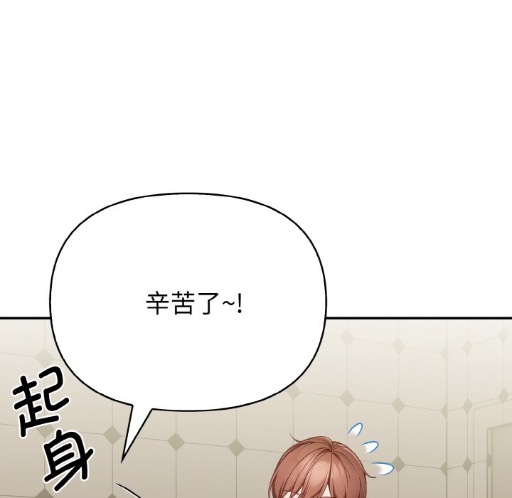 《欲縯越烈》漫画 第2話