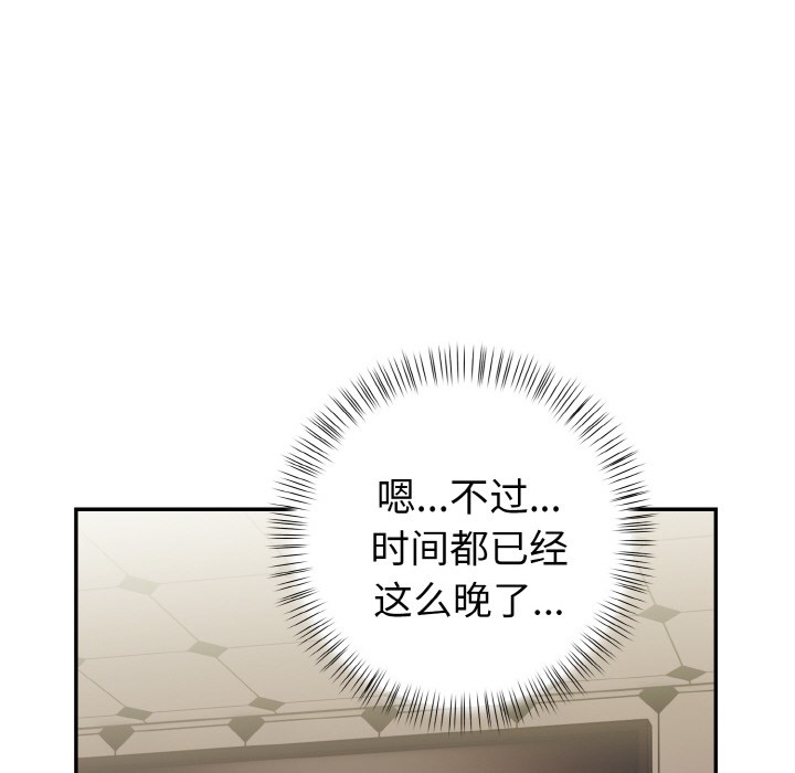 《欲縯越烈》漫画 第2話