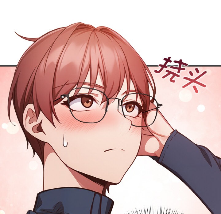 《欲縯越烈》漫画 第2話