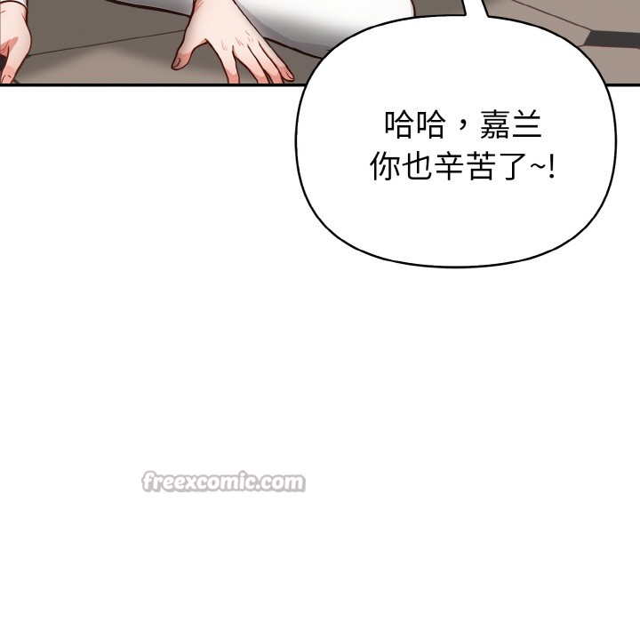 《欲縯越烈》漫画 第2話